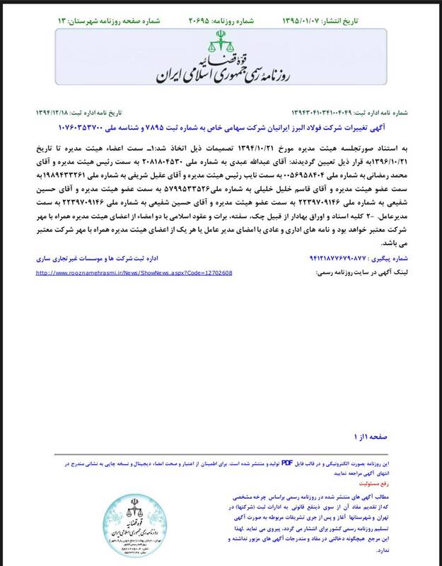 مالک پتروشیمی میانکاله و ابر بدهکار بانک توسعه صادرات کیست؟! مالک پتروشیمی میانکاله و ابر بدهکار بانک توسعه صادرات کیست؟!