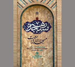 الگویی ماندگار از هم افزایی معرفتی