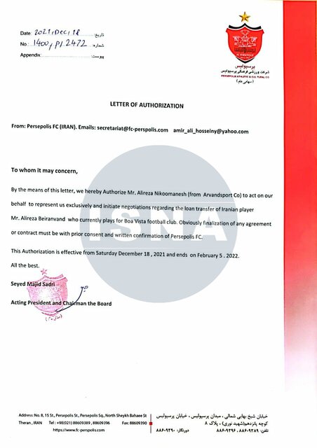 پرسپولیس نیمفصل به دنبال جذب بیرانوند بوده است + نامهها پرسپولیس نیمفصل به دنبال جذب بیرانوند بوده است + نامهها