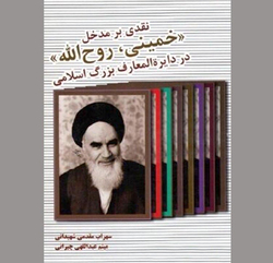 در خطایای یک «متن معیار»
