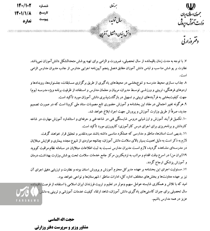 آیا یک ماه به سال تحصیلی جاری اضافه می&zwnj;شود؟!