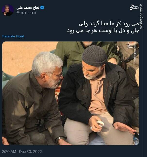 جان و دل با اوست هر جا می رود
