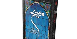 وقتی فرزند شهید مسیحی با افتخار از عدالت در ایران می&zwnj;گوید/ &laquo;مسیح در شب قدر&raquo; را بخوانید