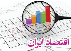صندوق بین&zwnj;المللی پول: اقتصاد ایران برای نخستین بار ۱۷۰۰ میلیارد دلاری می&zwnj;شود