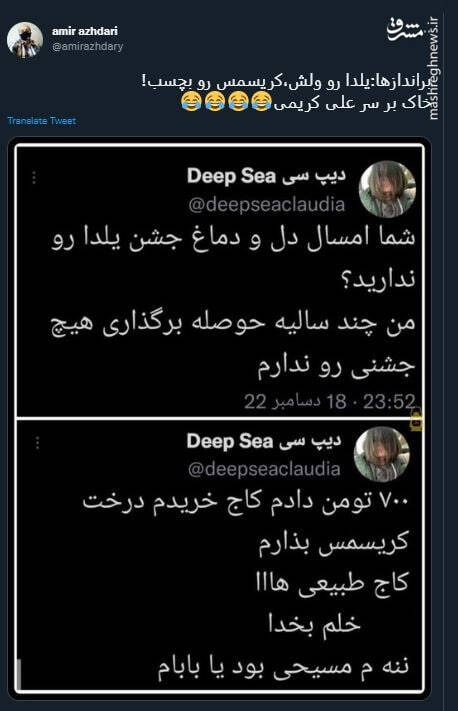 براندازها:یلدا رو ولش، کریسمس رو بچسب!