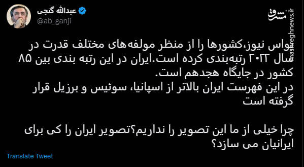 تصویر ایران را کی برای ایرانیان می سازد؟ تصویر ایران را کی برای ایرانیان می سازد؟