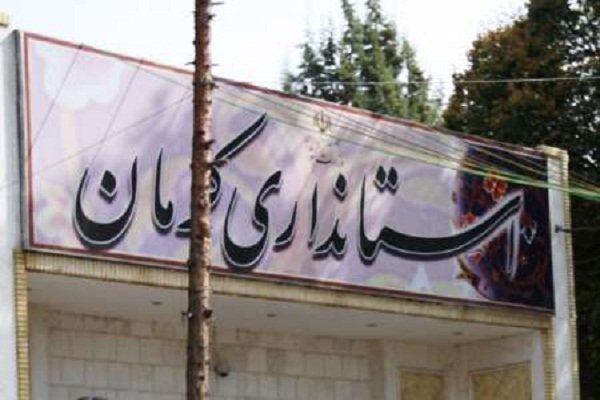ادارات و مراکز اموزشی کرمان ۱۳ دی تعطیل شد