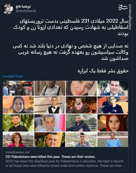 هیچ کس وکالت سیاسی این ۲۳۱ شهید رو به عهده نگرفت هیچ کس وکالت سیاسی این ۲۳۱ شهید رو به عهده نگرفت