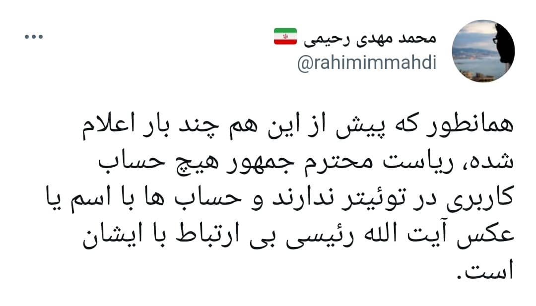 صفحه اینستاگرام رئیسجمهور غیرفعال شد صفحه اینستاگرام رئیسجمهور غیرفعال شد