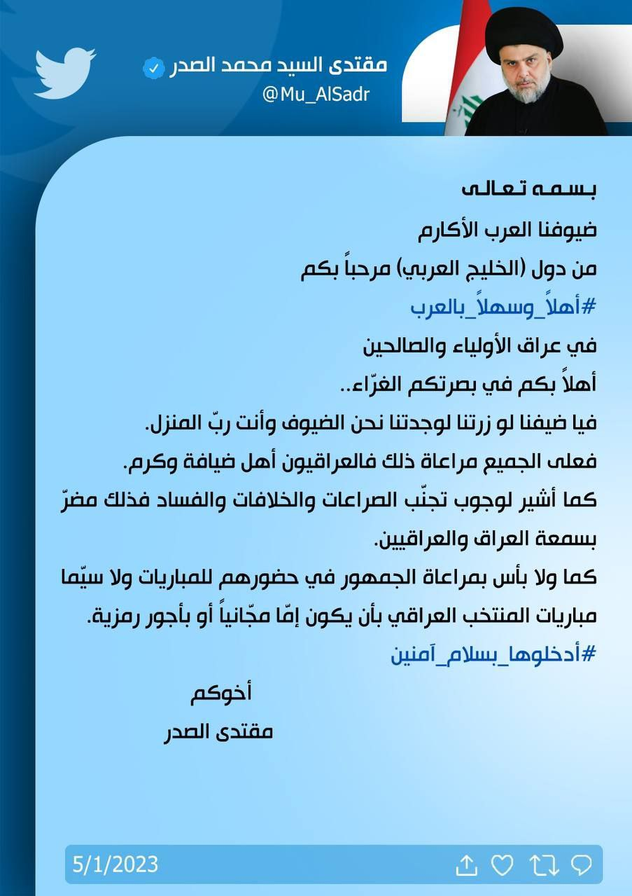 استفاده «مقتدی الصدر» از نام مجعول برای خلیج فارس استفاده «مقتدی الصدر» از نام مجعول برای خلیج فارس