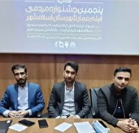 اکران فیلم‌های جشنواره مردمی فیلم عمار در اسلامشهر