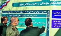 مراسم افتتاحیه ۳۰۵۰ طرح محرومیت‌زدایی بسیج برگزار شد