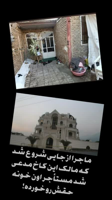 ماجرا از کجا شروع شد ماجرا از کجا شروع شد
