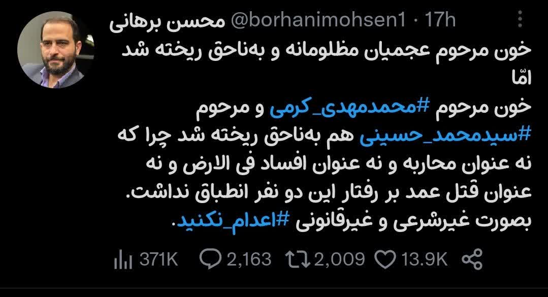 معنی توییت برهانی اینه معنی توییت برهانی اینه