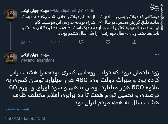 دوستانی که دولت رئیسی را نقد میکنند توجه کنند دوستانی که دولت رئیسی را نقد میکنند توجه کنند
