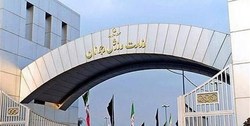 واکنش وزارت ورزش و جوانان به توهین ورزشکار سابق به مقدسات