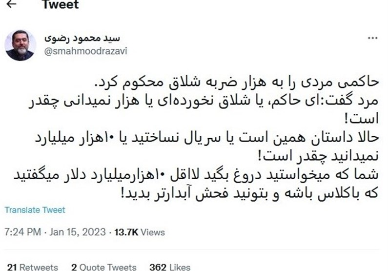 یا سریال نساختید یا ۱۰ هزار میلیارد نمیدانید چقدر است! یا سریال نساختید یا ۱۰ هزار میلیارد نمیدانید چقدر است!