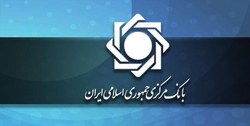 تغییر معاون توسعه مدیریت بانک مرکزی