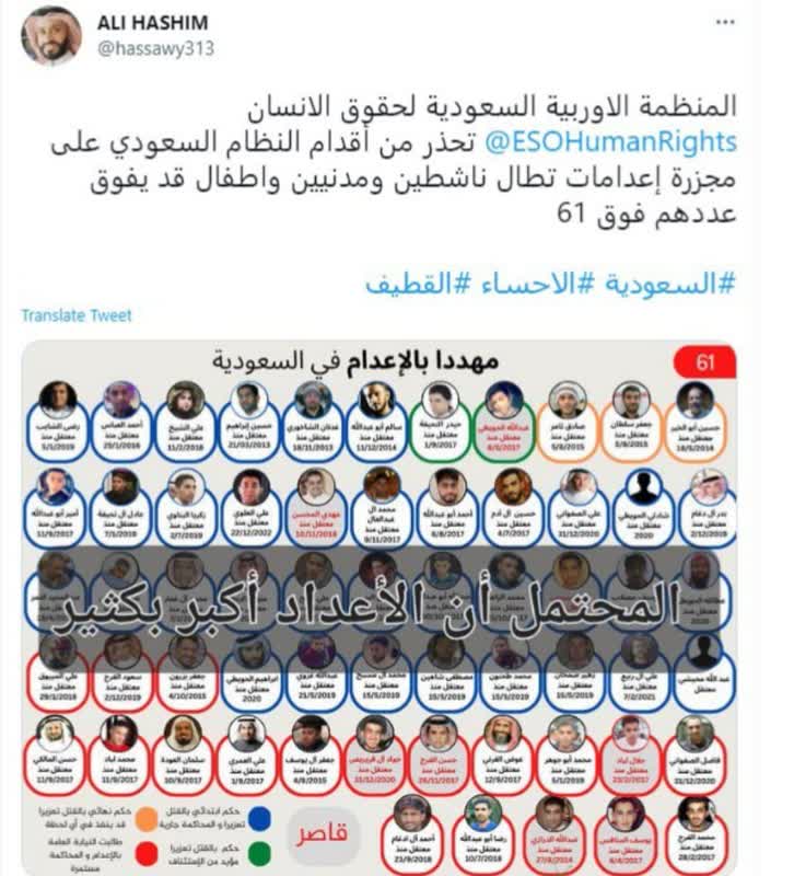 گمانه زنی در مورد حکم اعدام ۶۰ نفر در عربستان گمانه زنی در مورد حکم اعدام ۶۰ نفر در عربستان