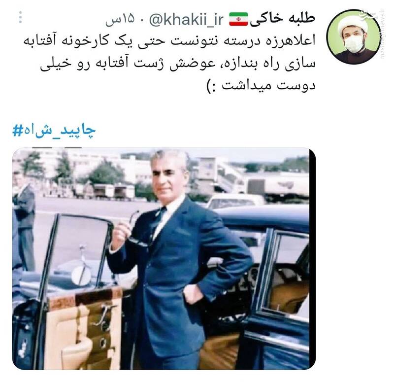 واکنش توییتری‌ها به بزرگترین اختلاس‌گر ایران