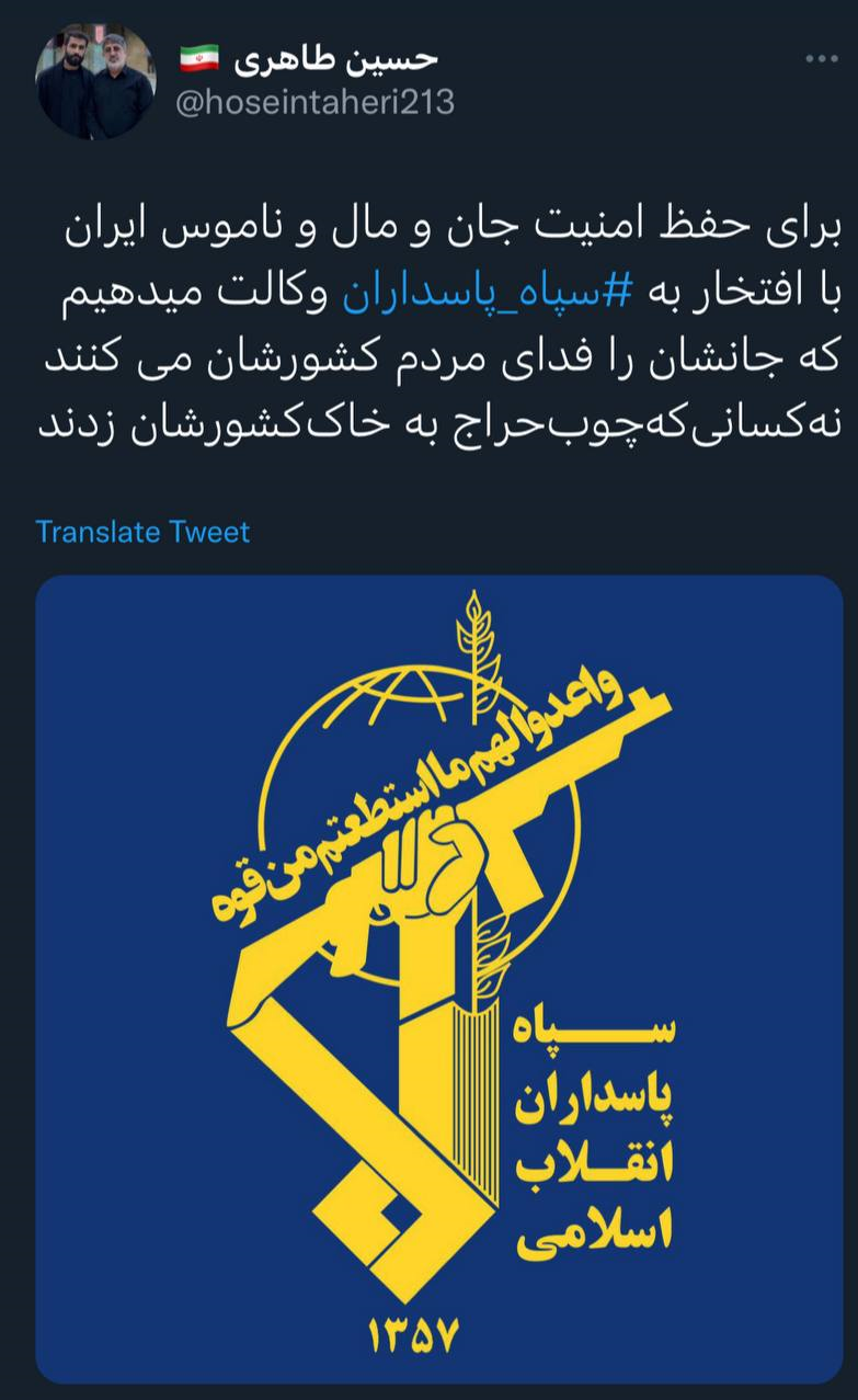 واکنش حسین طاهری به اقدام اروپا علیه سپاه پاسداران و پویش «وکالت میدهم» واکنش حسین طاهری به اقدام اروپا علیه سپاه پاسداران و پویش «وکالت میدهم»