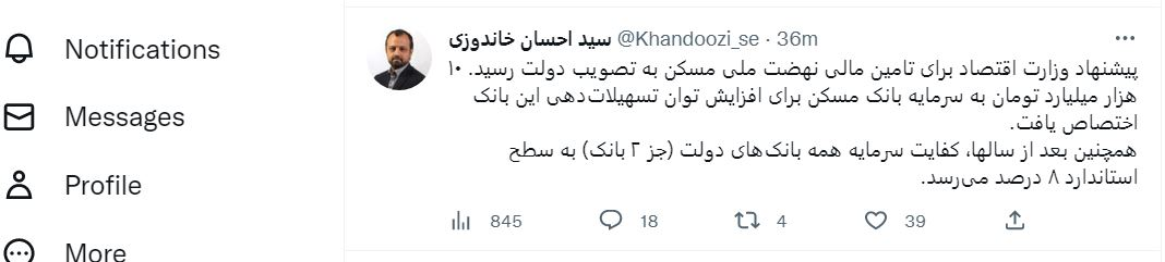 پیشنهاد وزارت اقتصاد برای تامین مالی نهضت ملی مسکن به تصویب دولت رسید پیشنهاد وزارت اقتصاد برای تامین مالی نهضت ملی مسکن به تصویب دولت رسید
