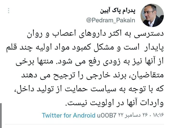 سخنگوی وزارت بهداشت: نبود برند خارجی دارو به معنی کمبود نیست سخنگوی وزارت بهداشت: نبود برند خارجی دارو به معنی کمبود نیست