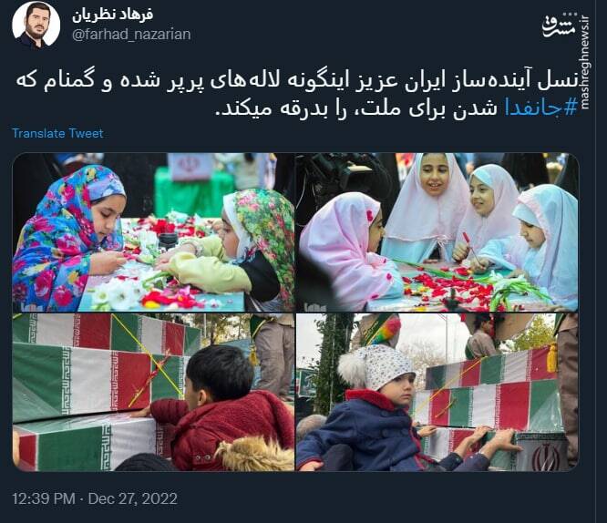 حضور نسل آینده‌ساز ایران در مراسم بدرقه شهدای گمنام