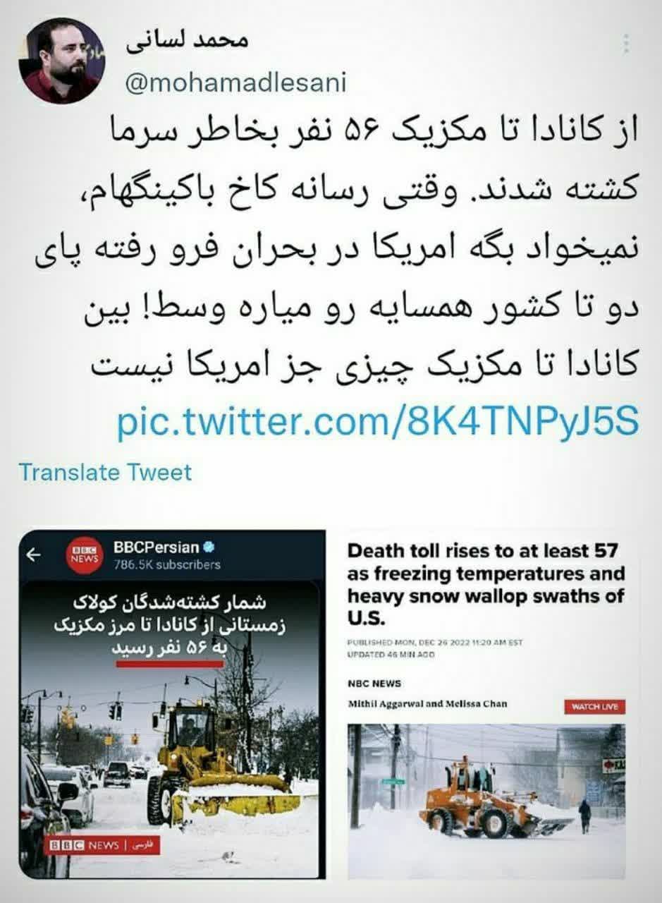 وقتی BBC نمیخواد بگه آمریکا