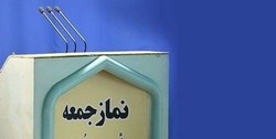 اهم خطبه‌های نماز جمعه امروز/ نگاهی بر تاکید ائمه جمعه بر نظارت دولت بر قیمتها تا راز ماندگاری مکتب حاج قاسم