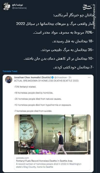 آمار واقعی مرگ و میرهای بیخانمانها در سیاتل ۲۰۲۲ آمار واقعی مرگ و میرهای بیخانمانها در سیاتل ۲۰۲۲
