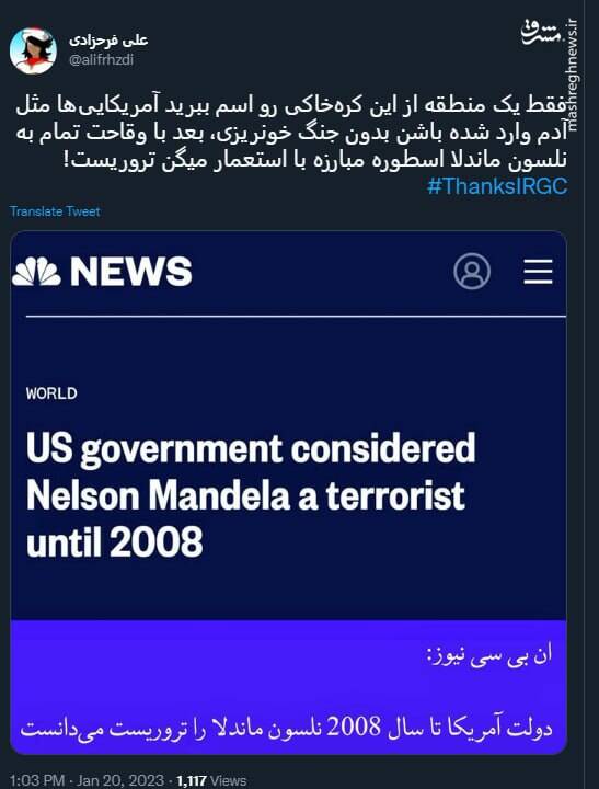 آمریکایی‌ها حتی نلسون ماندلا را تروریست میدانستند