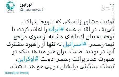 تبعات سنگین توئیت مشاور زلنسکی برای اوکراین تبعات سنگین توئیت مشاور زلنسکی برای اوکراین