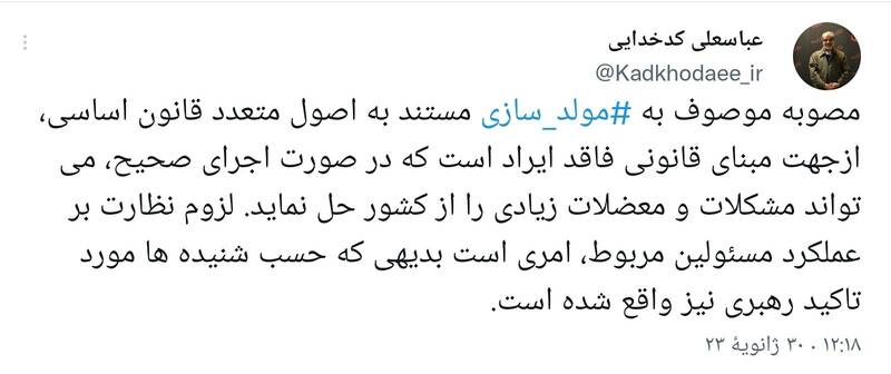 مصوبه مولدسازی از نظر مبنای قانونی ایراد ندارد مصوبه مولدسازی از نظر مبنای قانونی ایراد ندارد