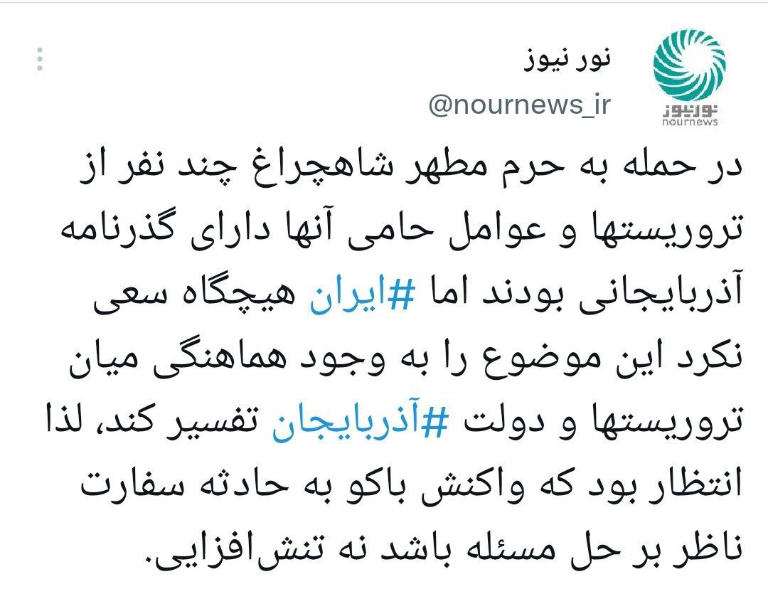 افشاگری درباره هویت عاملان حادثه شاهچراغ افشاگری درباره هویت عاملان حادثه شاهچراغ