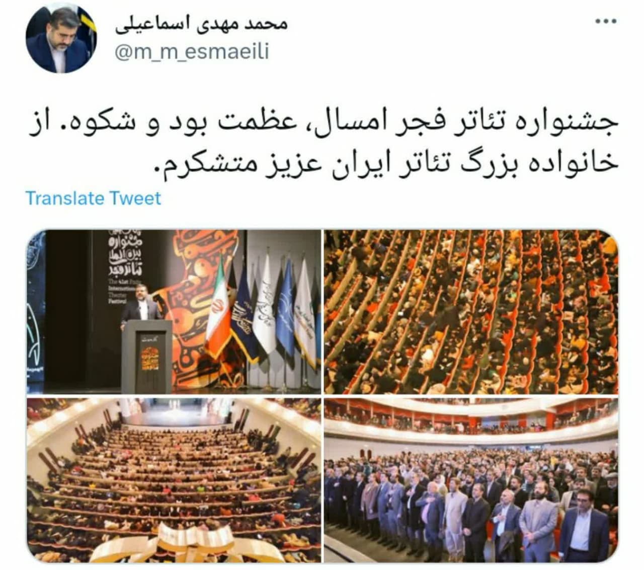 جشنواره تئاتر فجر امسال عظمت بود و شکوه