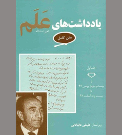  تاریخ‌نگاری خادم دور از چشم مخدوم!