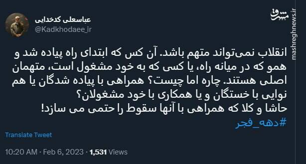 کنایه دکتر کدخدایی به خسته‌شدگان از مسیر انقلاب