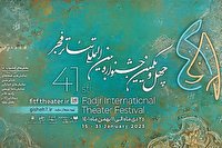 تشکیل اتحادیه تئاتر کشور‌های اسلامی روی میز مسئولان