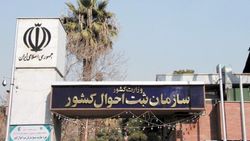 آیا انتخاب اسامی ترکی و کردی ممنوع شد؟