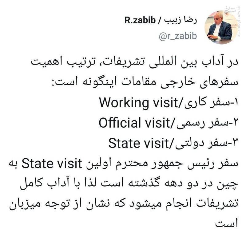 سفر رئیسی اولین «سفر دولتی» به چین در ۲۰ سال گذشته سفر رئیسی اولین «سفر دولتی» به چین در ۲۰ سال گذشته