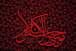 مقابله با فرق انحرافی و صیانت از اسلام،برنامه عملی امام کاظم(ع)
