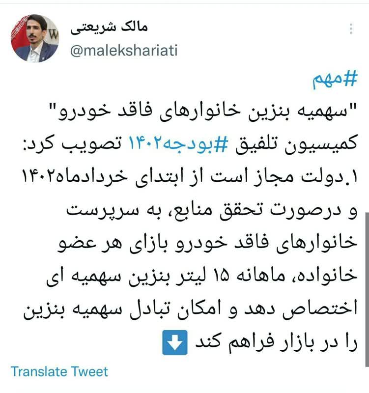 سهمیه بنزین خانوارهای فاقد خودرو سهمیه بنزین خانوارهای فاقد خودرو