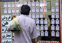 تخلف آشکار برخی بنگاه‌های املاک در هزینه‌های صدور کد رهگیری