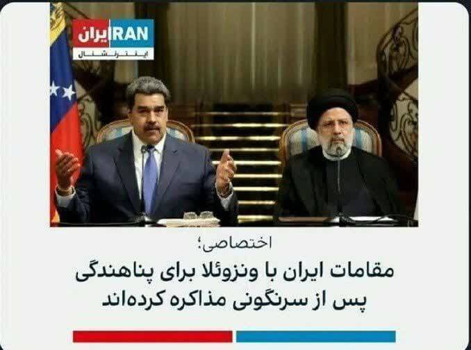 قرار بود مسئولین جمهوری اسلامی فرار کنند!