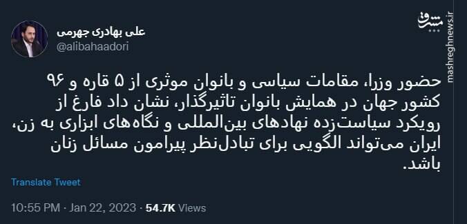 ایران میتواند الگویی برای تبادلنظر پیرامون مسائل زنان باشد ایران میتواند الگویی برای تبادلنظر پیرامون مسائل زنان باشد