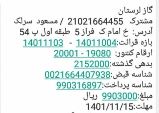 افزایش تعرفههای گاز به سرعت برق! / رئیس جمهور دستور تخفیف داد افزایش تعرفههای گاز به سرعت برق! / رئیس جمهور دستور تخفیف داد