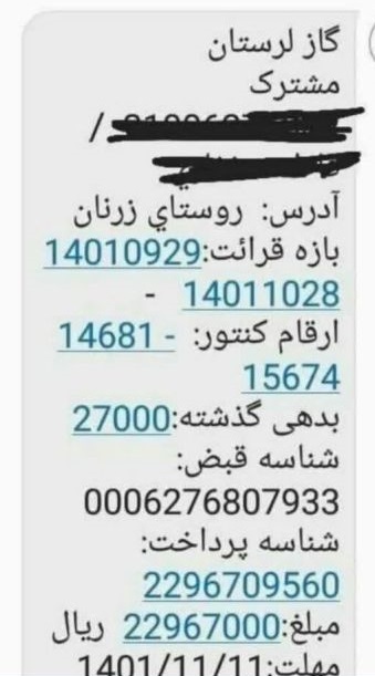 افزایش تعرفههای گاز به سرعت برق! / رئیس جمهور دستور تخفیف داد افزایش تعرفههای گاز به سرعت برق! / رئیس جمهور دستور تخفیف داد