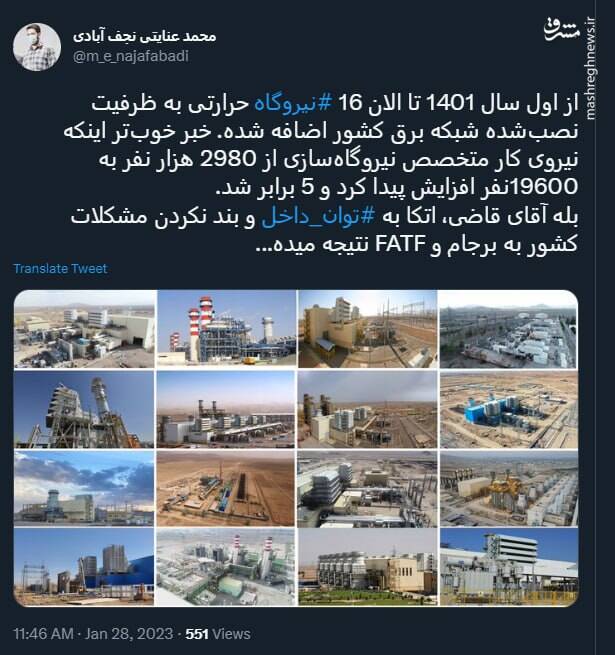 نتیجه بند نکردن مشکلات کشور به برجام و FATF + عکس نتیجه بند نکردن مشکلات کشور به برجام و FATF + عکس