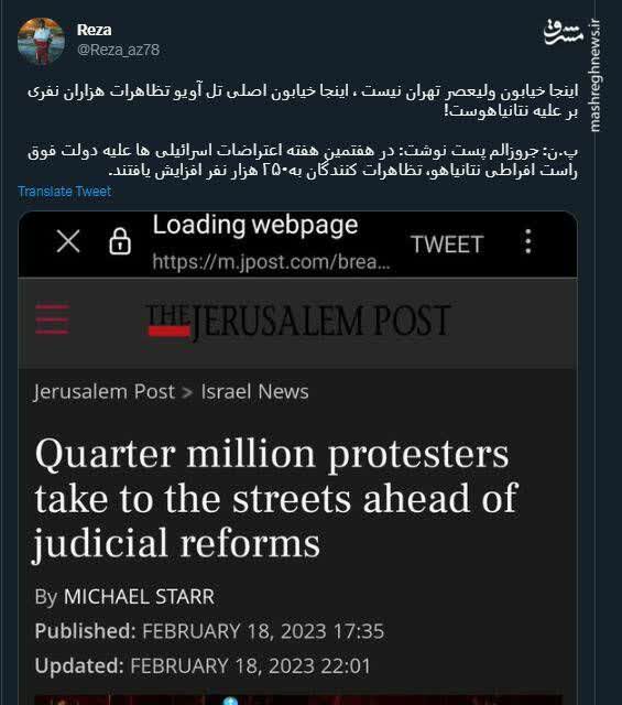 اینجا تهران نیست، خیابون اصلی تل آویو است اینجا تهران نیست، خیابون اصلی تل آویو است